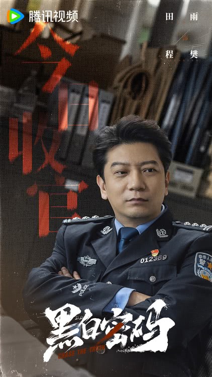 刑侦悬疑剧《黑白密码》1-24全集百度云网盘【高清1080P夸克网盘】迅雷资源下载插图1