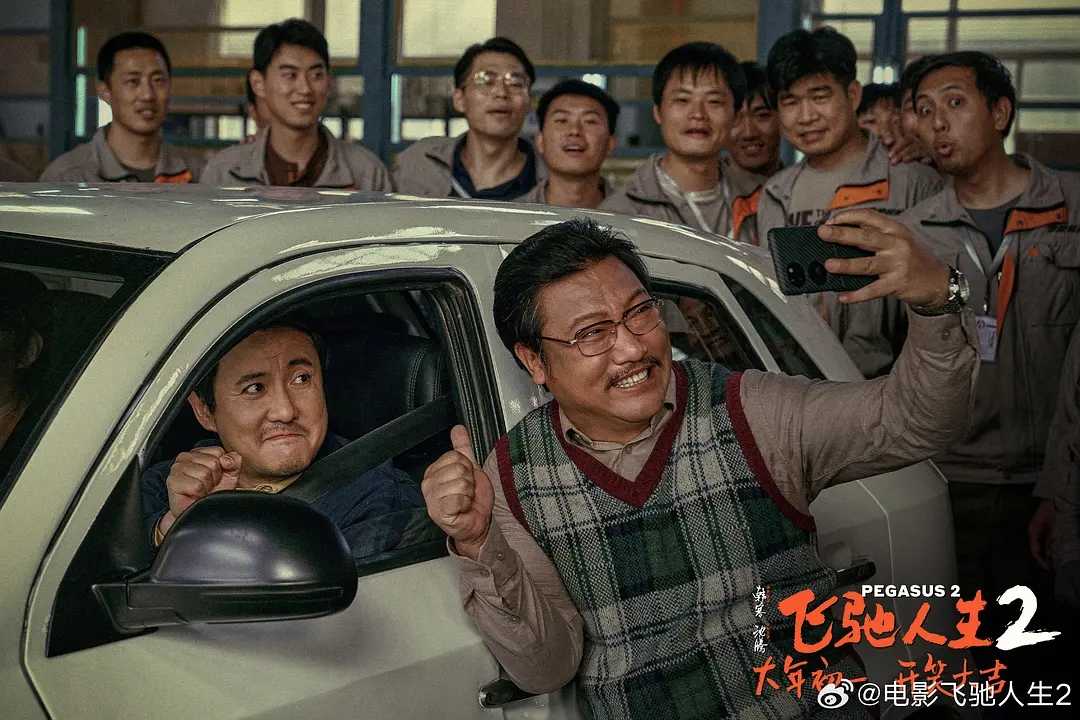 韩寒新作《飞驰人生2》百度云网盘下载迅雷BT资源[MP4][HD1280p高清]插图