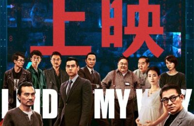 刘德华主演新片《潜行》百度云网盘资源【BD-720p1080p蓝光4K高清】缩略图