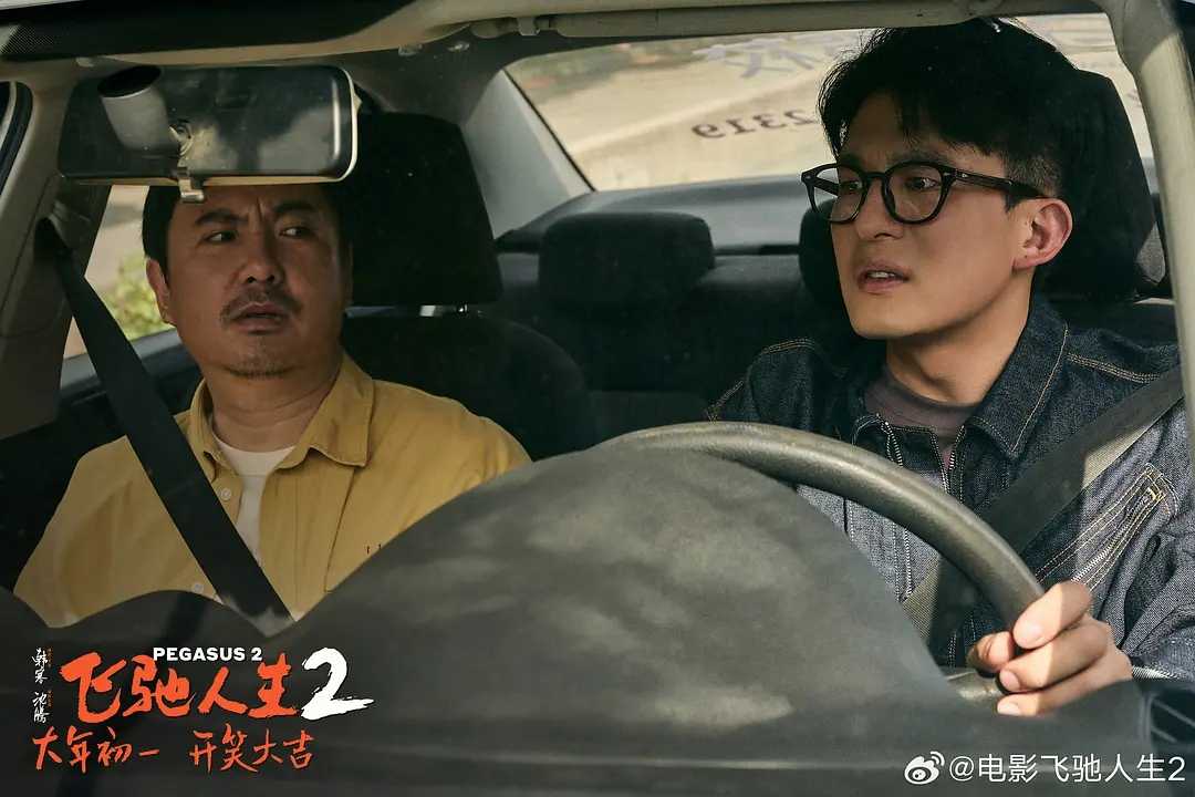 飞驰人生2百度云网盘阿里云迅雷BT资源（BD1280P/3.9G-MP4）原声版插图