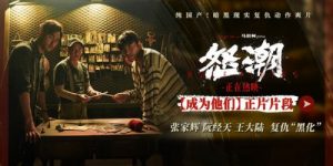 电影《怒潮》下载百度网盘资源在线看国语版【BD1280P/3.4G-MKV】超清晰版缩略图