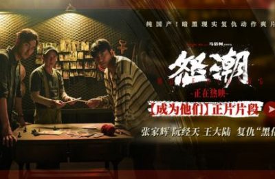 电影《怒潮》下载百度网盘资源在线看国语版【BD1280P/3.4G-MKV】超清晰版缩略图