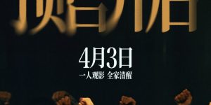 草木人间百度云在线看（HD1280P/3.9G-MKV）泄漏版阿里网盘资源缩略图