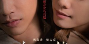 白昼如焚百度云网盘资源[HD-MP4][1080P高清蓝光版]迅雷下载缩略图