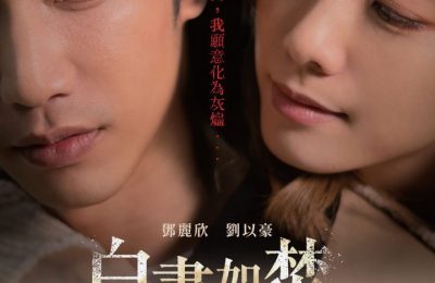 白昼如焚百度云网盘资源[HD-MP4][1080P高清蓝光版]迅雷下载缩略图