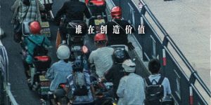 电影《又是充满希望的一天》：探讨中年危机与社会现实缩略图