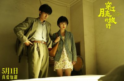 青春18×2 通往有你的旅程百度网盘资源（HD1280P/3.8G-MP4未删减版）迅雷资源插图4