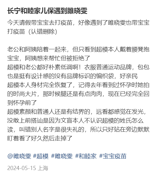 偶遇雎晓雯带娃打疫苗，网友逗趣：娃会怕高吗？插图