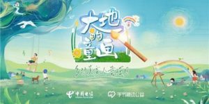 《大地的童画》百度云网盘在线免费观看【1080p高清资源下载】4K资源下载缩略图