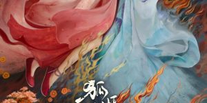 《狐妖小红娘·月红篇》百度云网盘【1280P超高清】（在线免费观看）资源下载缩略图