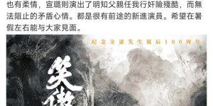 《笑傲江湖》百度云网盘【超清1280P-MP4-夸克网盘】资源免费迅雷下载缩略图