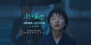 《朝云暮雨》百度云网盘迅雷BT资源下载[MKV]HD高清[1080P]缩略图