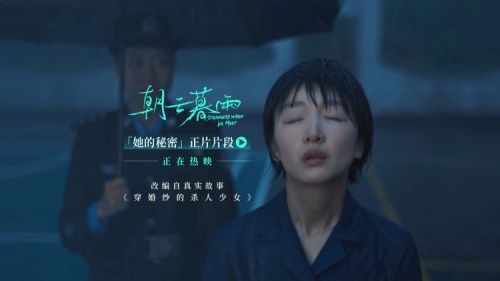 《朝云暮雨》百度云网盘迅雷BT资源下载[MKV]HD高清[1080P]插图