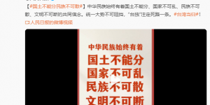 张钧甯发声：我们都是中华民族的一分子，反对台独！缩略图