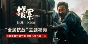 《援军明日到达》在线观看百度网盘「HD1280P/MP4高清」清晰版下载缩略图