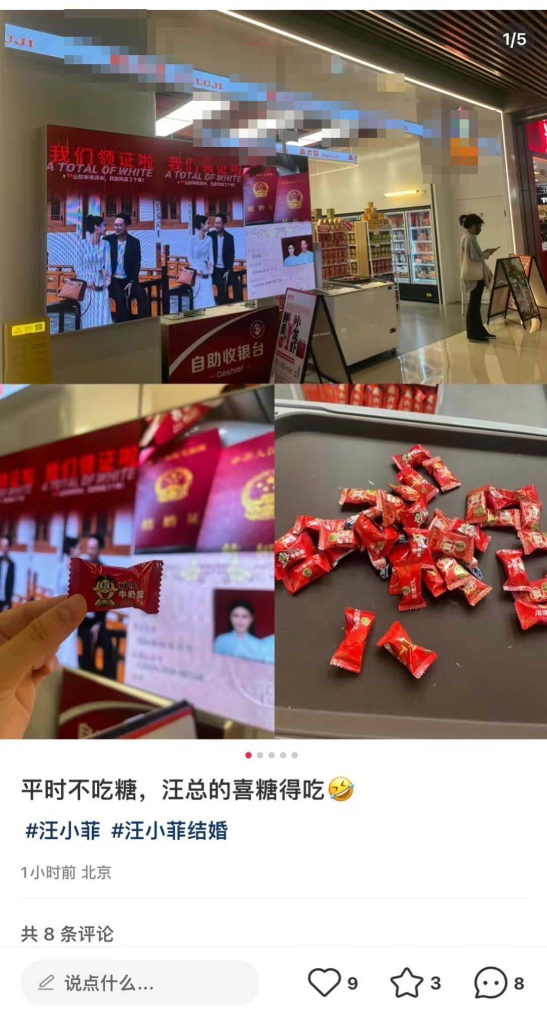 汪小菲二婚迎娶Mandy，在自家店门口大晒结婚证，还发喜糖庆祝啦！插图