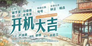 《你好，八零年代》全集迅雷百度云BT下载[BDHD-MP4MKV]高清网盘资源缩略图