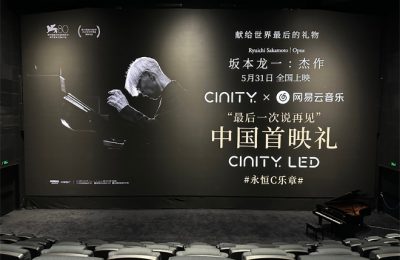 坂本龙一的告别之作，感受最后的音符跳动缩略图