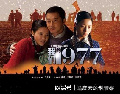 《我们的青春1977》百度云网盘迅雷下载HD1080p超高清资源下载插图