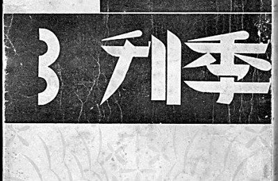 《孤狼》百度云网盘「免费阿里云盘1080pHD高清资源下载」迅雷下载插图