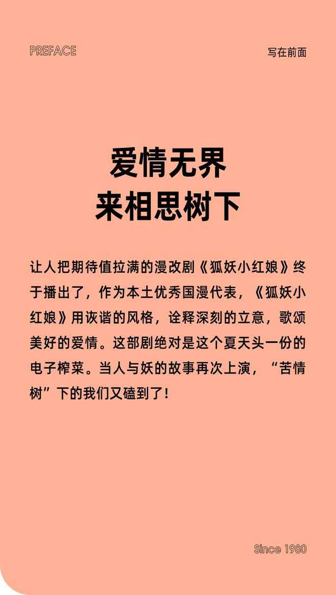 古装剧，我保护的，懂？插图