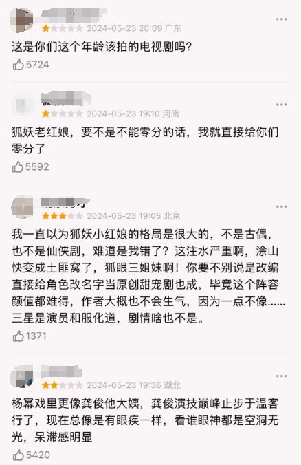 杨幂参与的项目接连受挫插图