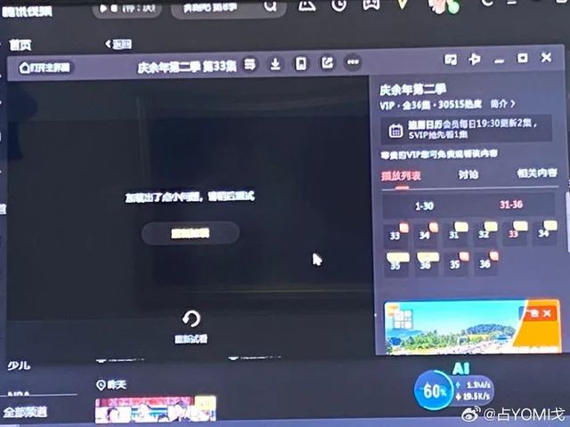 《庆余年》百度云网盘迅雷资源下载电视剧免费下载HD1080p高清资源下载插图