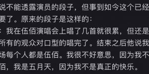 梁海源脱口秀拿五月天假唱开涮，遭歌迷不爽现场叫停缩略图