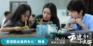 《云边有间小店》百度云网盘资源高清下载夸克网盘HD1080P[全网独家]缩略图