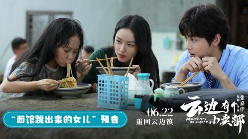 《云边有间小店》百度云网盘资源高清下载夸克网盘HD1080P[全网独家]插图