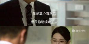 女博士也会谈恋爱？“除了学习，我还能干点啥？”缩略图