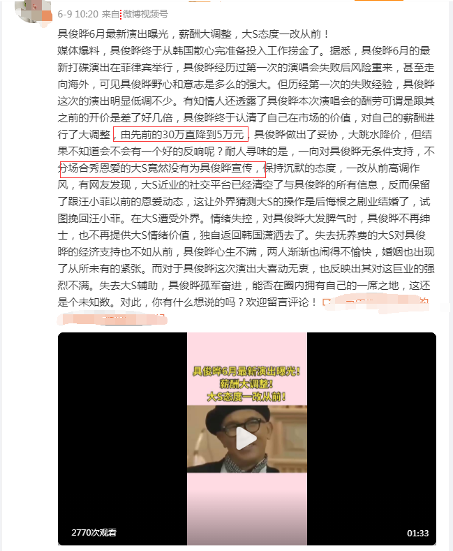 具俊晔菲律宾表演薪酬大揭秘：他调整心态，把出场费从30万降到了5万插图1