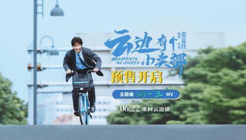 《云边的小卖部》迅雷BT种子下载【BD-720p1080p蓝光4K高清】百度网盘英文版插图