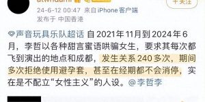 惊呆了！摇滚歌手被曝婚内出轨超240次，连女方生理期都不放过！缩略图