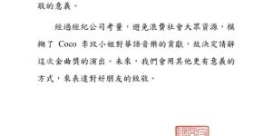 王力宏：因李玟致敬风波，决定不演了，感觉失去了怀念朋友的味道缩略图