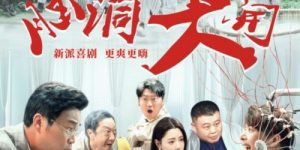 《脑洞大开》百度云资源下载在线免费观看【BD1280P蓝光】网盘资源下载缩略图