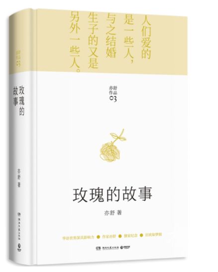 刘亦菲新剧超火，大家都在追！原著亦舒写的，比剧还震撼，简直她个性十足的人生写照！插图