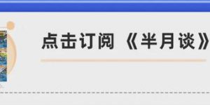 告别“野蛮生长”，微短剧怎么开辟新天地？缩略图