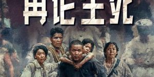 《出入平安》迅雷BT资源下载[MKV]高清阿里云盘[1280P]资源下载缩略图