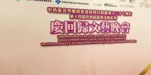 青年古筝高手鄢意欣获邀赴香港大会堂 精彩演奏为祖国献上音乐贺礼缩略图