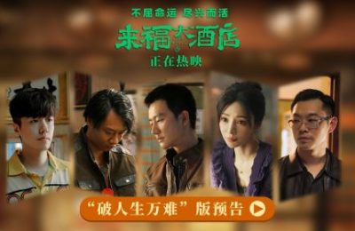 《天下第一楼》迅雷BT资源下载[mkv]高清片源[HD1280P]插图4