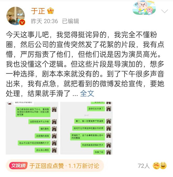 墨雨云间大结局让人失望？于正怒了，最后10分钟毁了整部剧！插图2