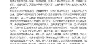 于正力挺吴谨言，发文喊话：她的好戏可不只一部哦！缩略图