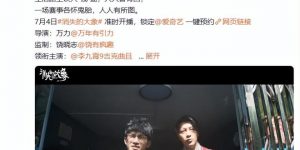 王志文甘当配角，新黑马剧来袭，网友：期待值爆表！缩略图