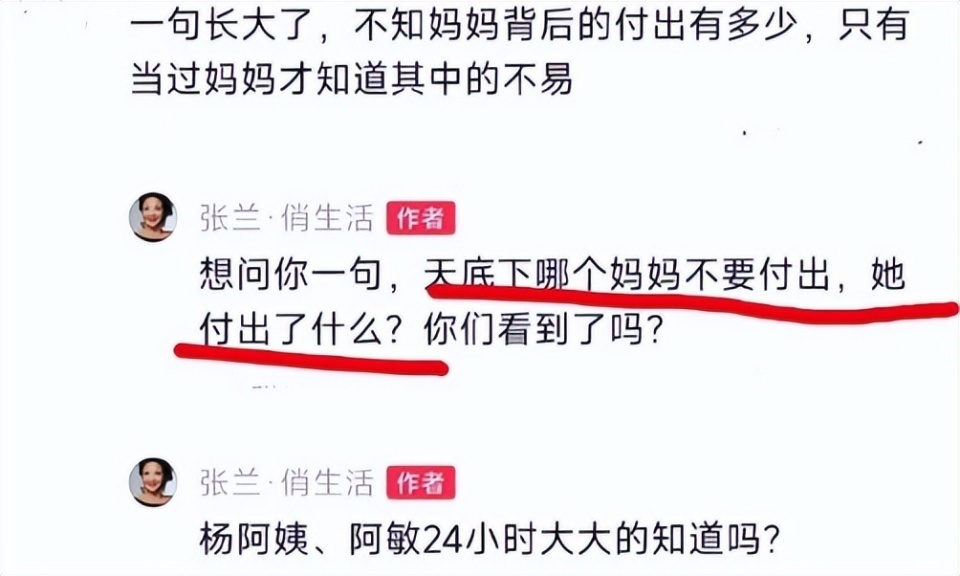 张兰对为大S撑腰的网友发飙：她到底贡献了啥？小孩都是保姆拉扯大的！插图