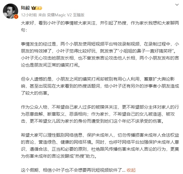 陆毅女儿吐槽别人长相遭曝光，他的回应：纯属闺蜜间的玩笑啦！插图