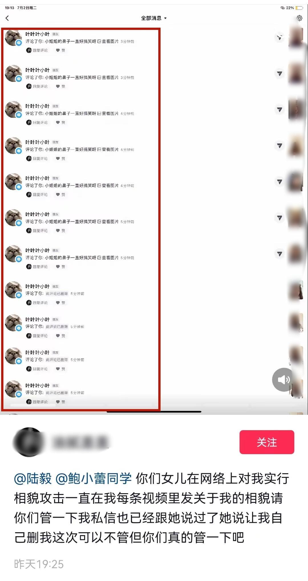 陆毅女儿吐槽别人长相遭曝光，他的回应：纯属闺蜜间的玩笑啦！插图1