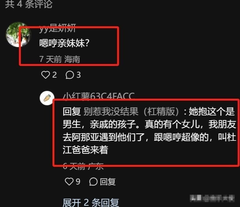 霍思燕8岁小公主正面照首公开！精致五官超有范儿，戴眼镜神似老爸杜江插图1