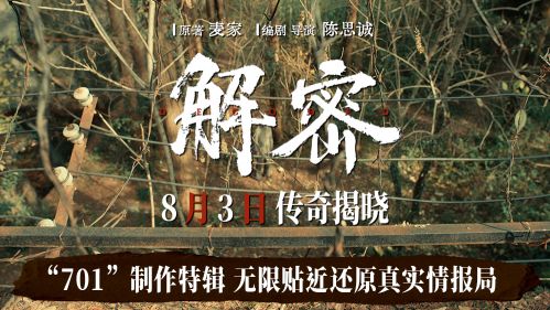 《解密》百度云资源下载【HD1080P】夸克网盘免费分享插图