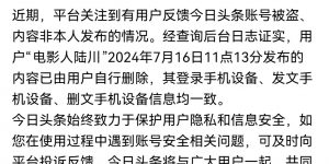 导演陆川账号被盗？平台：发帖删帖用的都是同一手机哦！缩略图